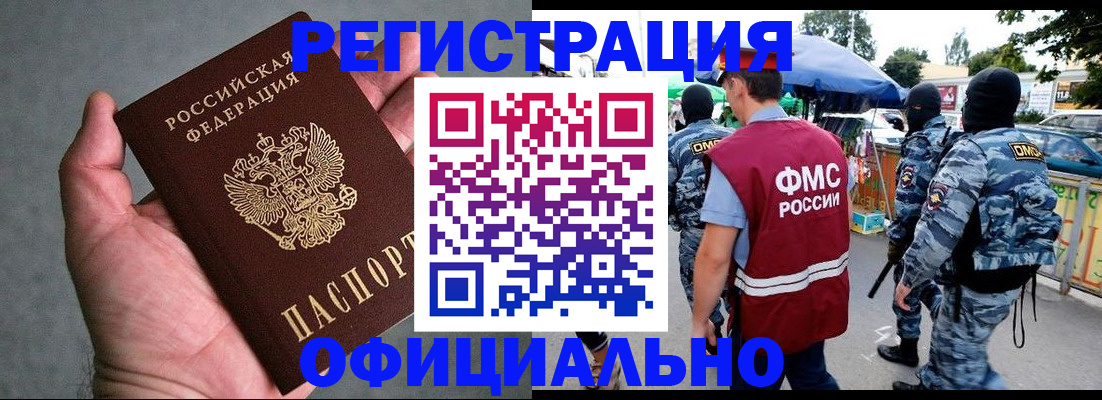 временная регистрация законно в Катав-Ивановске